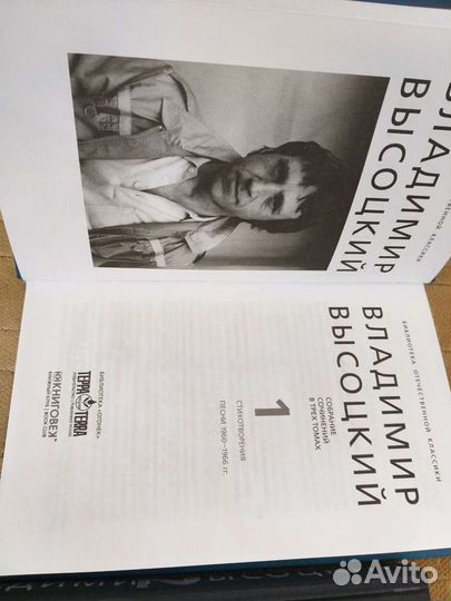 Собрание сочинений Высоцкий в 3-х томах