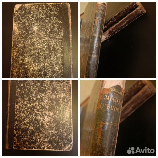 Антикварная книга 1895г Немирович-Данченко