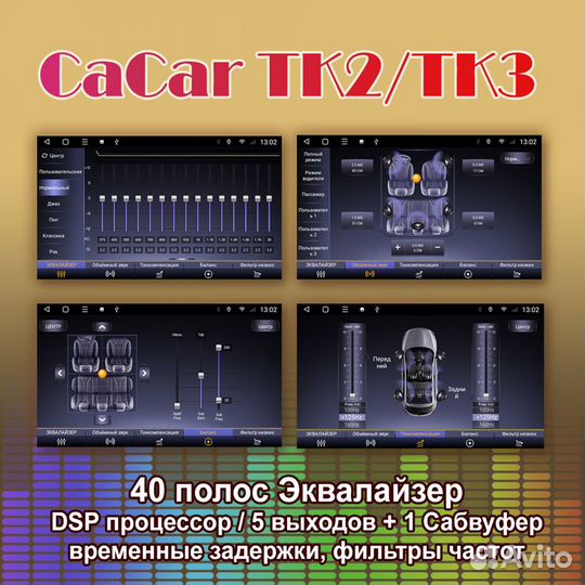 CaCar TK2 Ford Mondeo 4 + климат