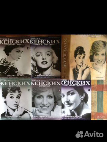 Журналы история в женских портретах