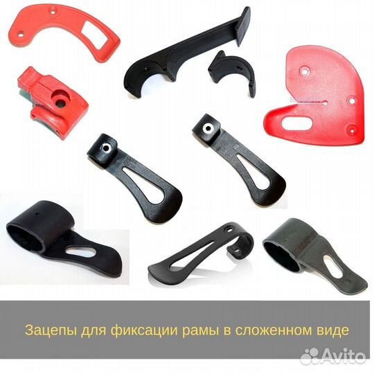 Зацепы для фиксации рамы коляски в сложенном виде