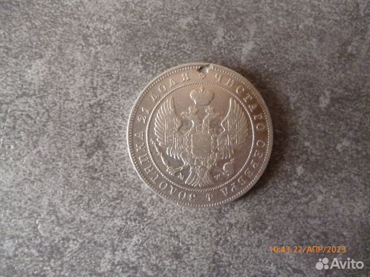 Продаю рубль 1844г