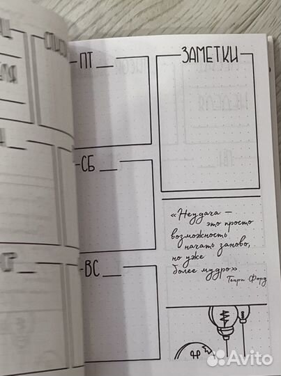 Bullet journal