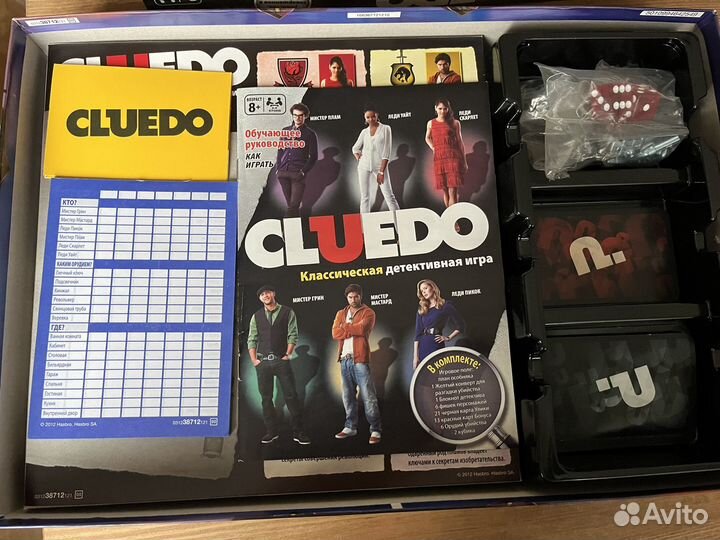 Настольная игра Cluedo
