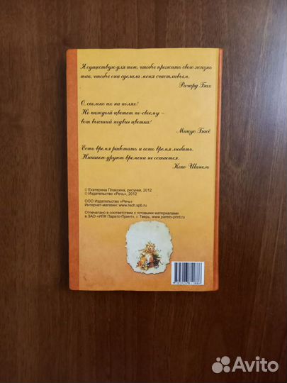Блокнот