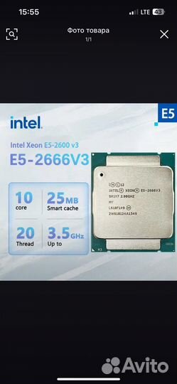 Процессор 10 ядер 20 потоков Xeon E5 2666 v3