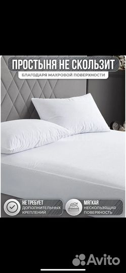 Наматрасник водонепроницаемый 120*200