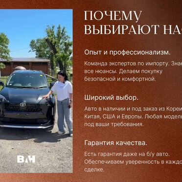 Автомобиль под ключ