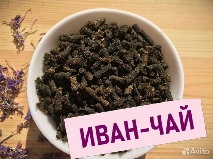 Иван-чай как положено, 1 кг, кипрей