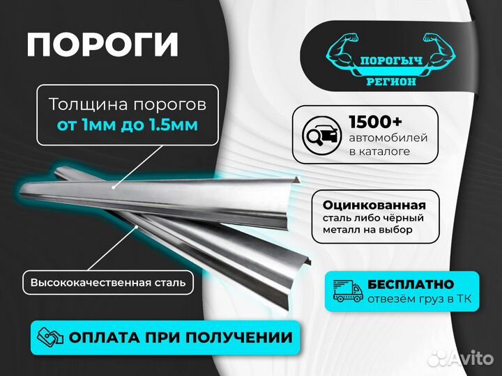 Пороги Foton