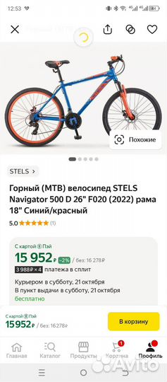 Горный велосипед stels Navigator 500 D 26