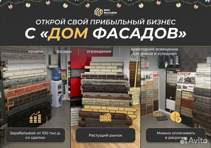 Готовый бизнес: легкий старт
