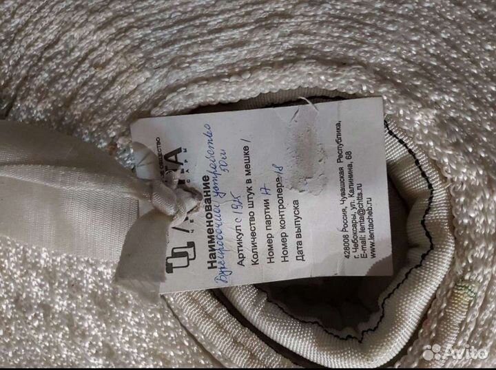 Трос буксировочный 50 м