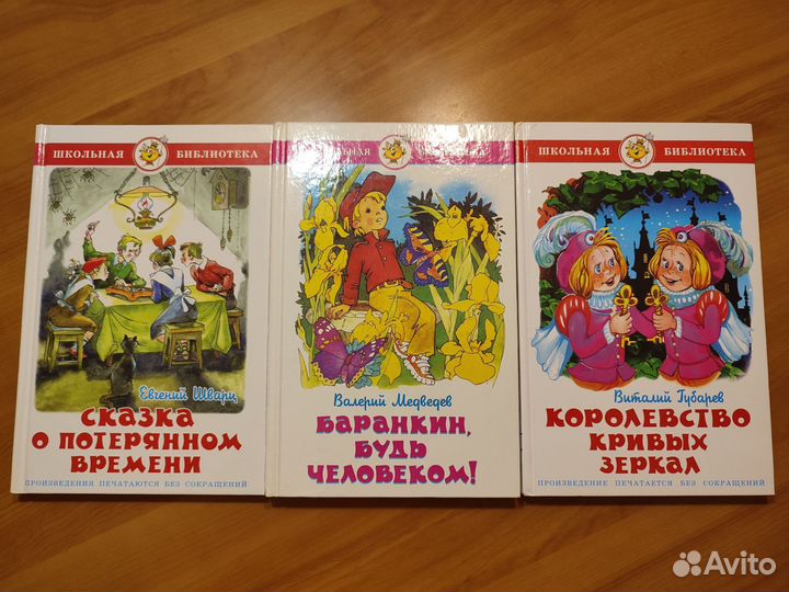 Детские книги