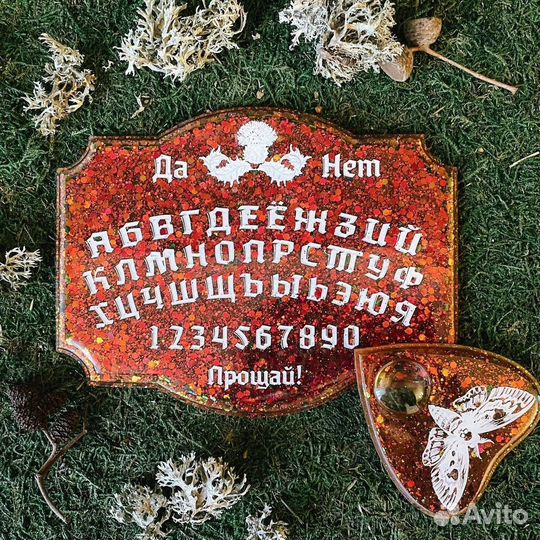 Спиритическая доска. Доска Уиджи