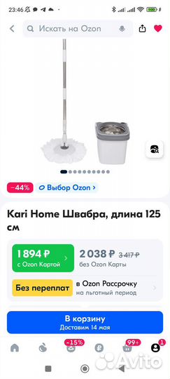 Швабра круглая kari home
