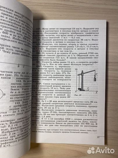 Сборник задач по физике 7 9 класс лукашик