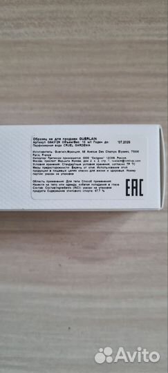 Guerlain Парфюмированная вода