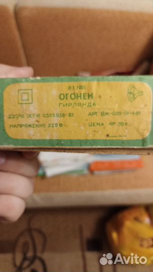 Елочная гирлянда СССР