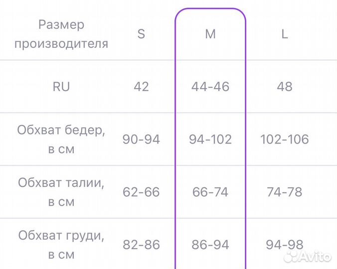 Платье комбинация М новое