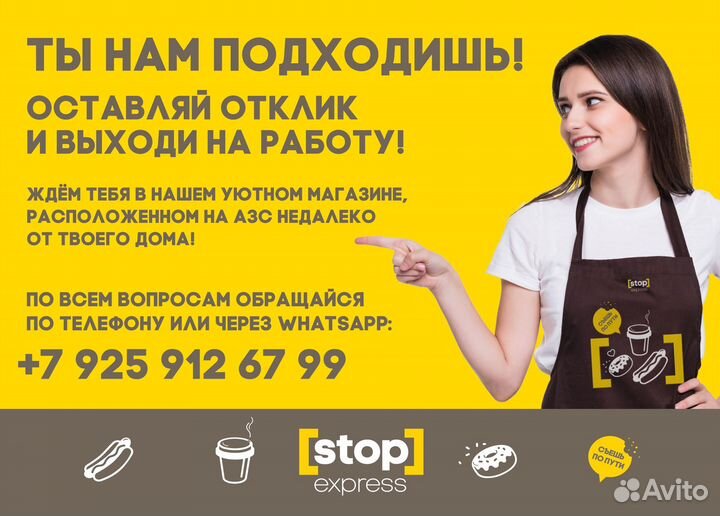 Администратор - кассир на АЗС (г. Балашиха)