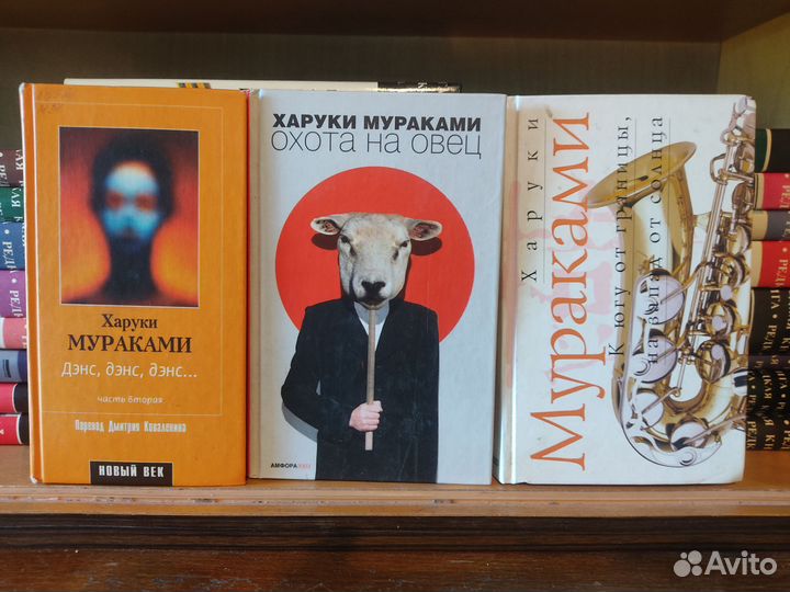 Харуки Мураками