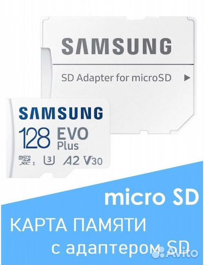 Карта Памяти Samsung MicroSD 32/64/128/256 130Mb/s