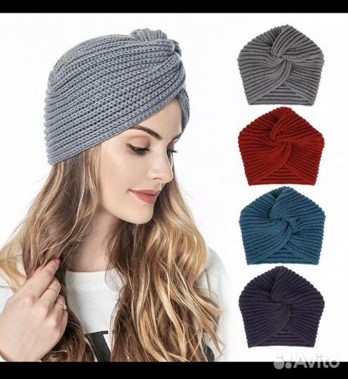 Шапка чалма женская вязаная
