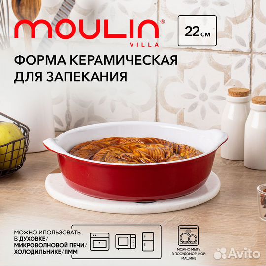 Форма керамическая для запекания (n-5054)