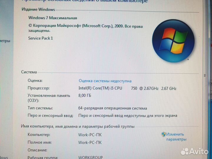 I5 750,8GB,GTS250 1GB,250GB на запчасти