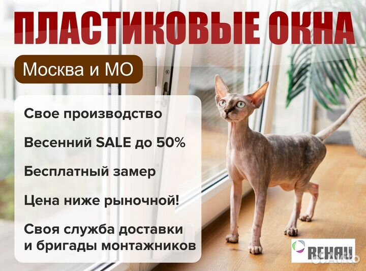 Балкон пвх