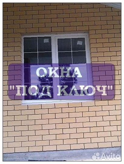 Пластиковые окна