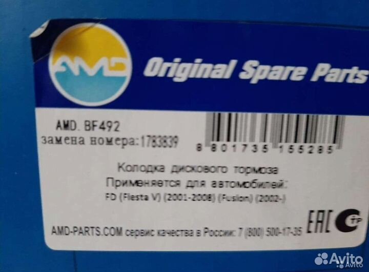 Тормозные колодки ford focus 1 передние