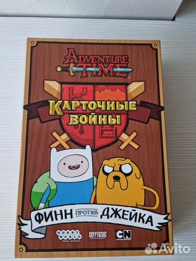 Карточные войны время приключений