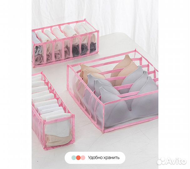 Набор органайзеров для нижнего белья Home One 32х3