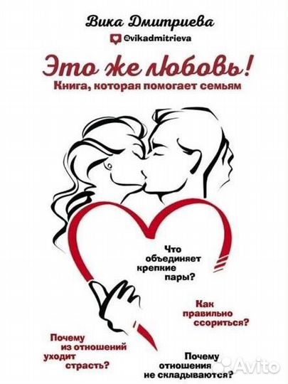 Вика Дмитриева книги