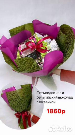 Букет для учителя