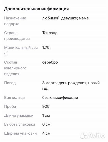 Pandora кольцо