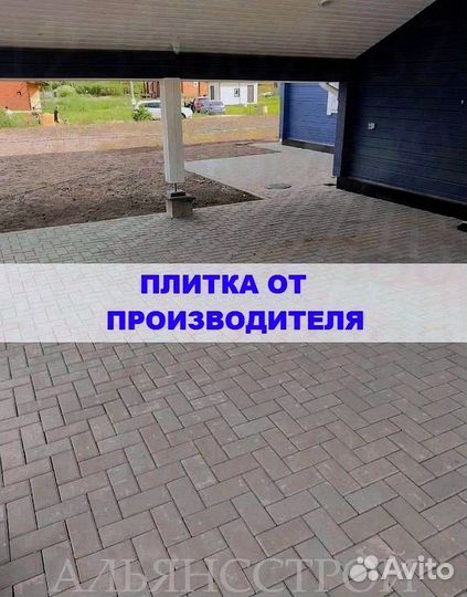 Брусчатка Тротуарная плитка