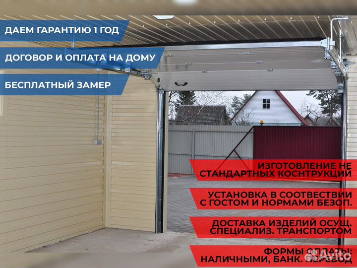 Секционные ворота Роллеты Автоматика