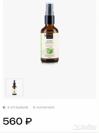 Спрей тоник-лосьон для жирной кожи Mi&Ko