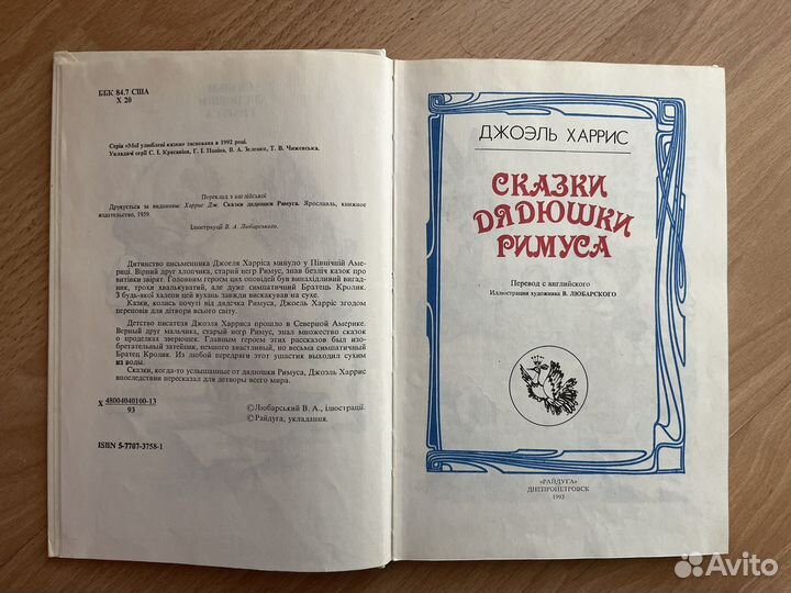 Детские книги СССР