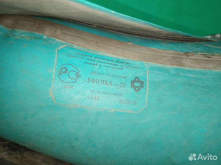 Надувная лодка