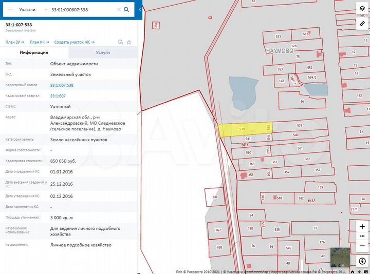 Участок 30 сот. (ИЖС)