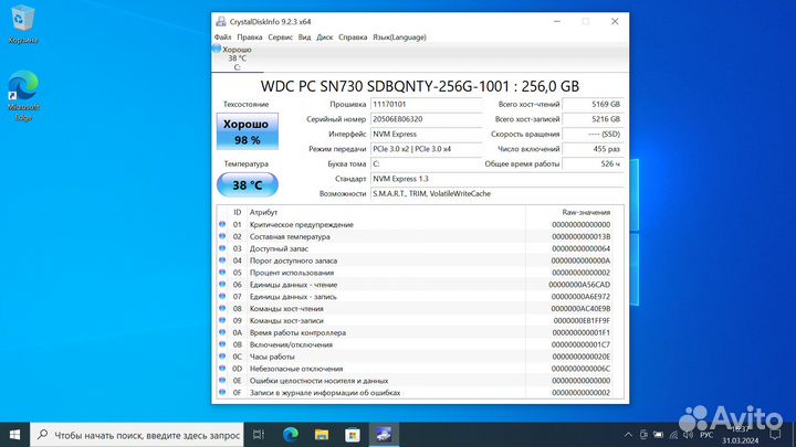 Nvme SSD WD SN730 256GB