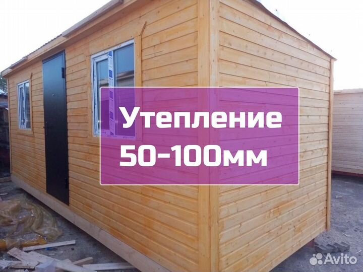 Бытовка