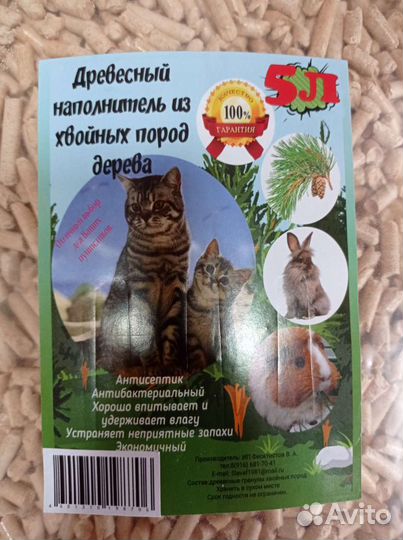 Наполнитель древесный для кошачьего лотка