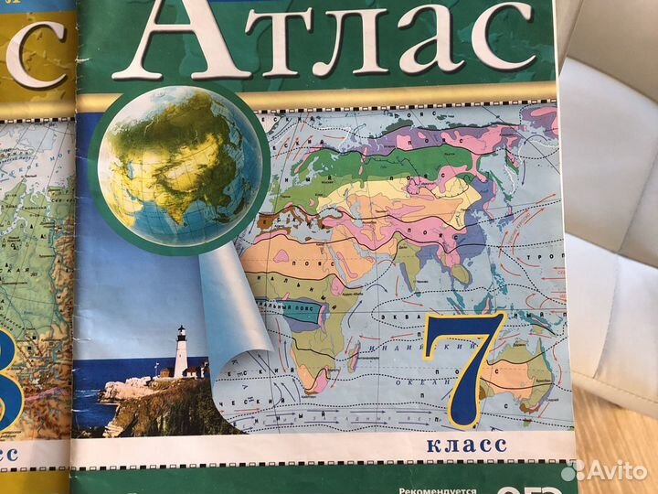 Атлас по географии