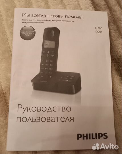 Радиотелефон Philips D200 новый