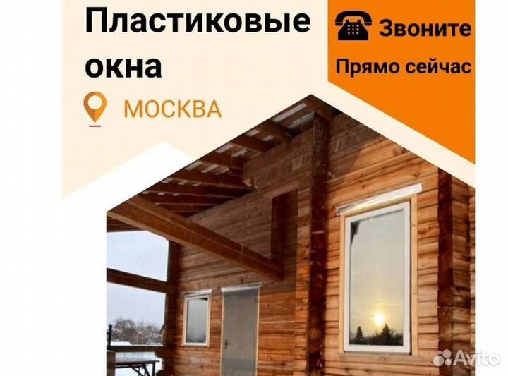 Остекление окон и балконов пвх